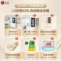 LG 乐金 冰箱628L敲一敲透视窗一级变频对开门风冷自动制冰冰箱家用94A