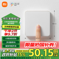 Xiaomi 小米 智能语音控制开关 白色