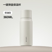 LOCK&LOCK LHC1486组合 保温杯 360ml 奶油白