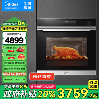 Midea 美的 Q7蒸烤箱一体机72L嵌入式蒸箱烤箱APP智能操控搪瓷内胆BS7051W