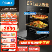 Midea 美的 嵌入式烤箱极光系列ET1065JG-01SE 家用65L大容量电烤箱 智能APP操控