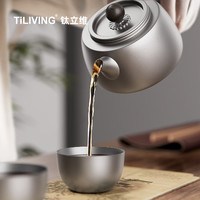 TILIVING 钛立维）纯钛泡茶壶功夫茶具茶水分离沏茶壶320ml