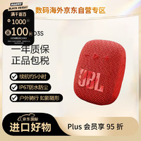 JBL WIND3S  蓝牙音箱 户外骑行 低音炮  防水防尘设计 长续航 庆典红