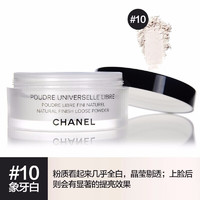 CHANEL 香奈儿 轻盈蜜粉散粉透明色 30g [#10 象牙白]