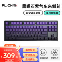 FL·ESPORTS 腹灵 MK870 pro蓝牙/2.4G/有线三模客制化机械键盘 单模黑曜石-紫气东来 KTT茶轴