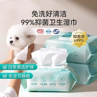 小冻 宠物湿巾狗狗猫咪专用湿巾纸免洗擦屁股神器泪痕清洁用品干洗神器