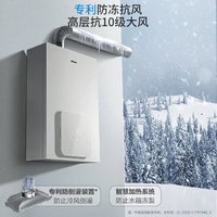 ROBAM 老板 HD660A 恒温小体积家用强鼓防冻燃气热水器 16L