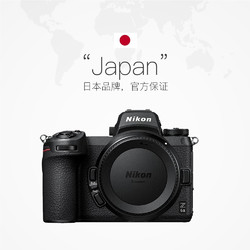 Nikon 尼康 Z6 II 二代 全画幅微单z62高清数码照相机单机