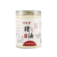 馋三里 无添加家用猪油 500g*2罐