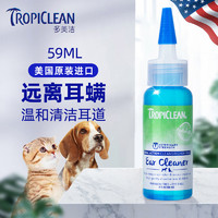 88VIP：Tropiclean 多美洁 猫咪洗耳液宠物耳螨滴洁耳液专用耳朵清洁狗狗用耳漂清洗液