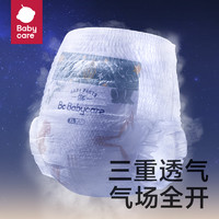 babycare 星星的礼物短裤式纸尿裤*2包