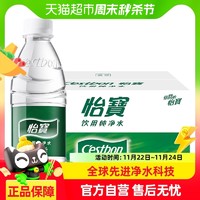 88VIP：C'estbon 怡宝 饮用水纯净水非矿泉水350ml*24瓶/箱整箱装瓶装一箱