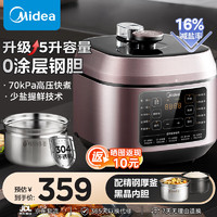 Midea 美的 电压力锅高压锅 MY-C540G- 5L 配蒸笼