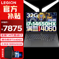 Lenovo 联想 拯救者Y7000P 2024 14代酷睿i7游戏本笔记本电脑16英寸满血4060可选 设计师2.5K大屏电竞本