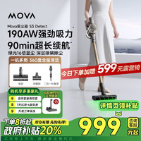 MOVA 吸尘器家用S3 Detect  无线手持吸尘器 绿光显尘 190AW超大吸力 绿光显尘可除螨 90分钟长续航