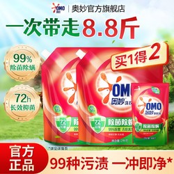 OMO 奥妙 除菌除螨洗衣液 2kg/袋+400g/袋 桉树艾草香