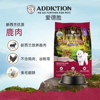 ADDICTION ADD爱德胜新西兰进口小型犬粮低敏营养无谷鹿肉小颗粒犬粮1.5kg