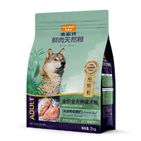 Myfoodie 麦富迪 狗粮鲜肉天然成犬幼犬全阶段2kg泰迪比熊柯基通用