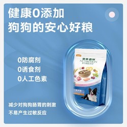 Myfoodie 麦富迪 狗粮营养森林鸡肉牛肉冻干全价全期犬粮泰迪成幼犬通用型4kg/8kg