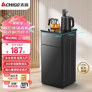 移动端、京东百亿补贴：CHIGO 志高 茶吧机 家用多功能开水机智能触控温热立式饮水机 智能触控+手动旋转龙头 温热型