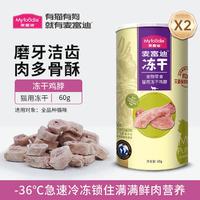 Myfoodie 麦富迪 全猫种猫咪鸡肉鸭肉冻干小鱼干营养冻干桶成猫幼猫2罐