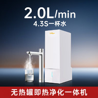 Culligan [政府补贴]康丽根小黑龙神龙反渗透净水器直饮家用即热一体T2800