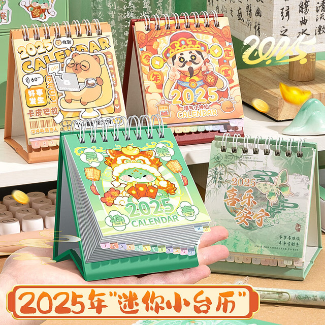 递乐文具DiLe 2025年财神小台历蛇年日历记事本年历多功能办公桌面摆件