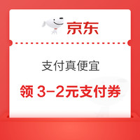 今日好券|11.25上新：周一好券速领！京东省省卡0元享119元全品券包，领3-2元超市支付券叠加下单更优惠～