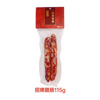 金辉煌 广式陈皮黑蒜腊肠115g多口味袋装