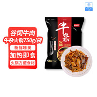 HONDO 恒都 牛杂火锅 麻辣味 750g