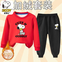 SNOOPY 史努比 儿童加绒卫衣两件套装