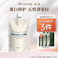 seeyoung 滋源 神经酰胺水滢清润发膜强韧发丝多效滋润修护200ml