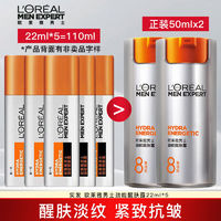 百亿补贴：L'OREAL PARIS 欧莱雅男士劲能醒肤露脸部面霜秋冬季补水保湿霜护肤品擦脸油乳液