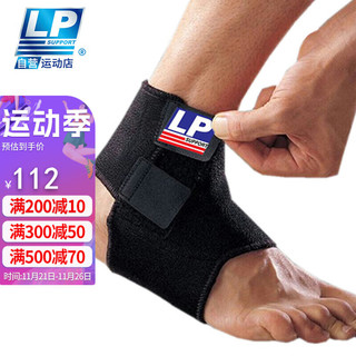 LP 护踝运动防护篮球男女通用脚踝关节护具768（单只装）L