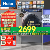 Haier 海尔 精华洗系列G10028BD14LS滚筒洗衣机 10KG