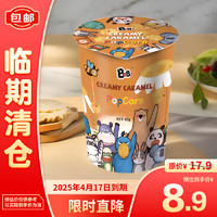 BeBi 韩国进口奶油焦糖味爆米花65g/杯装