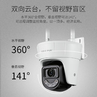 TP-LINK 普联 300万全彩摄像头家用监控器360无线家庭室外户外tplink可对话网络手机远程门口TL-IPC6Y32DE-A4