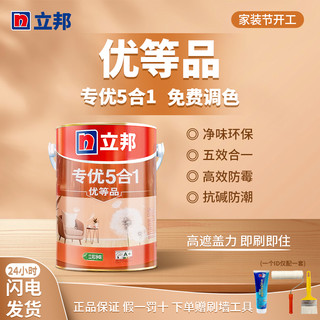 百亿补贴：立邦 乳胶漆净味专优五合一内墙乳胶漆家用环保可调色优等品