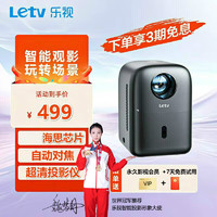 移动端、京东百亿补贴：Letv 乐视 投影仪家用办公超清1080p投影机 +AI语音版 X203高配+影视会员