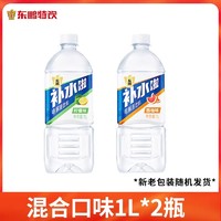 东鹏 特饮 补水啦 西柚柠檬味 1L*12瓶