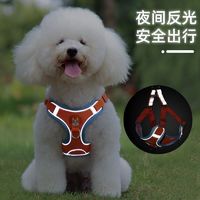 背心式狗狗牵引绳小型犬泰迪比熊博美胸背带小狗遛狗绳狗链子反光