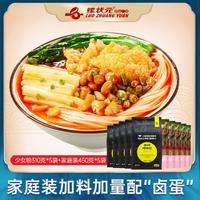 螺状元 螺蛳粉 450g*10袋 混合口味 速食方便面