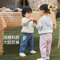 niduo bear 尼多熊 春季宝宝大屁屁裤索罗娜裤子春夏婴儿田鸡裤 淡粉樱花 90cm