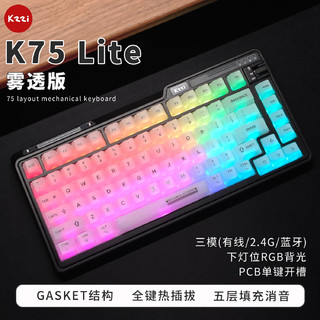 KZZI 珂芝 K75lite版有线蓝牙无线三模gasket结构82键75列PBT键帽RGB极昼雾透正刻键帽 风雨轴