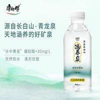 康师傅涵养泉臻选长白山天然矿泉水偏硅酸饮用水整箱装350ml*24瓶 3件 【康师傅臻选】长白山天然矿泉水350ml×24瓶