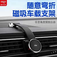 aigo 爱国者 C66磁吸车载手机支架MAGsafe汽车支架导航支架仪表台吸盘式