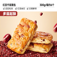 bi bi zan 比比赞 红豆千层面包 300g/箱 6个