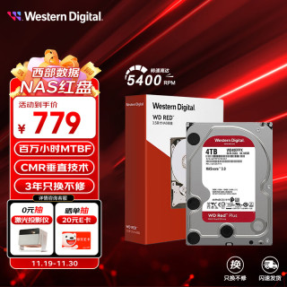 西部数据 红盘Plus系列 4TB 3.5英寸 NAS硬盘 (CMR、5400rpm、128MB) WD40EFZX