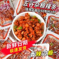 五谷杂粮辣条批发小零食素牛筋亲嘴烧怀旧麻辣香辣宿舍散装休闲