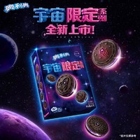 88VIP：OREO 奥利奥 宇宙限定系列夹心饼干 97g*4 蓝莓芝士蛋糕风味